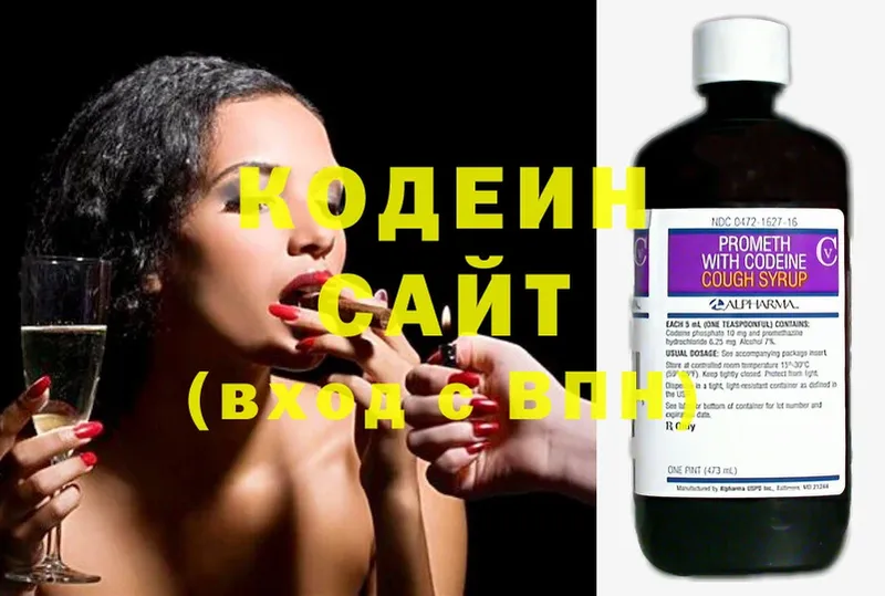 Кодеиновый сироп Lean напиток Lean (лин)  мориарти наркотические препараты  Опочка 