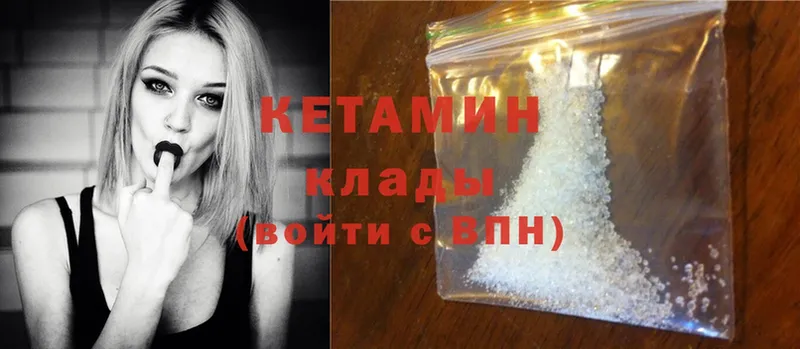 КЕТАМИН ketamine  Опочка 